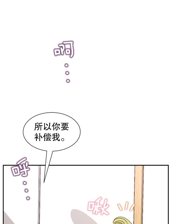 《难以拒绝的他》沈俊豪外传7.求婚 第32页