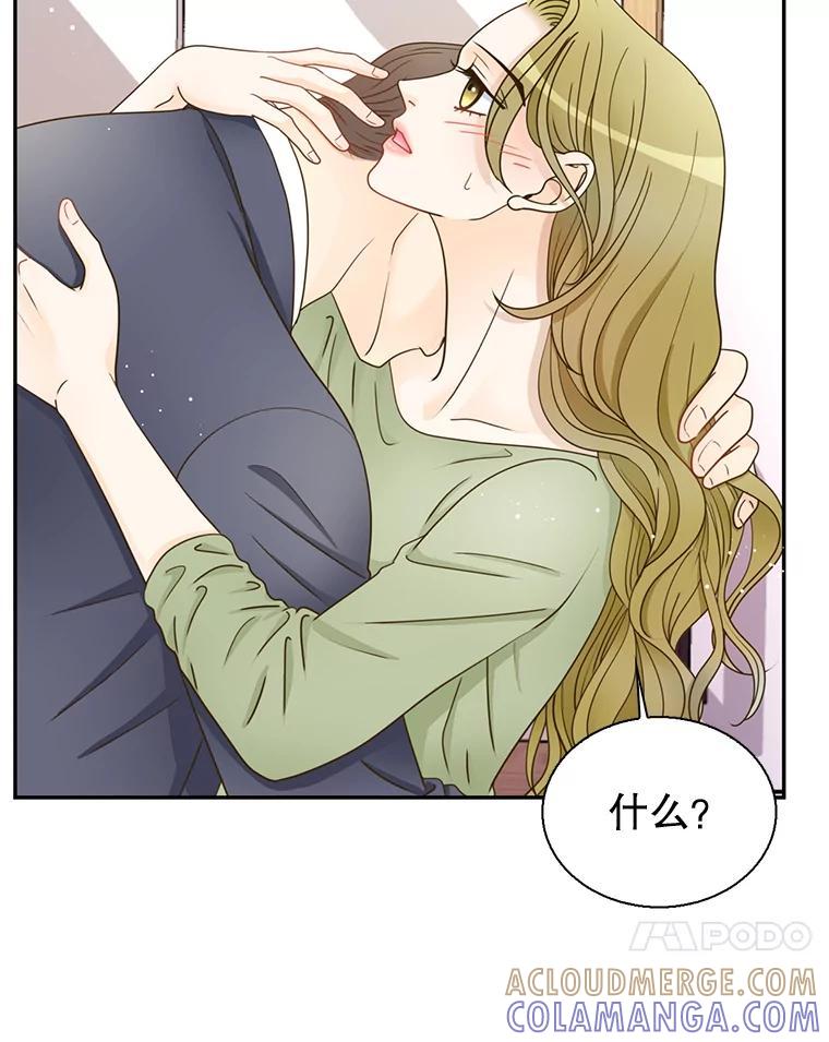《难以拒绝的他》沈俊豪外传7.求婚 第33页
