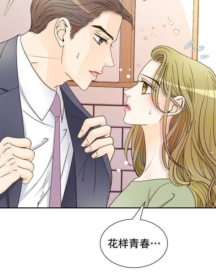 《难以拒绝的他》沈俊豪外传7.求婚 第35页