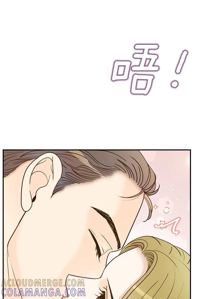 《难以拒绝的他》沈俊豪外传7.求婚 第29页