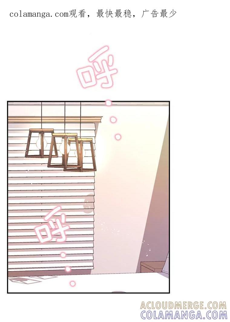 《难以拒绝的他》沈俊豪外传7.求婚 第1页