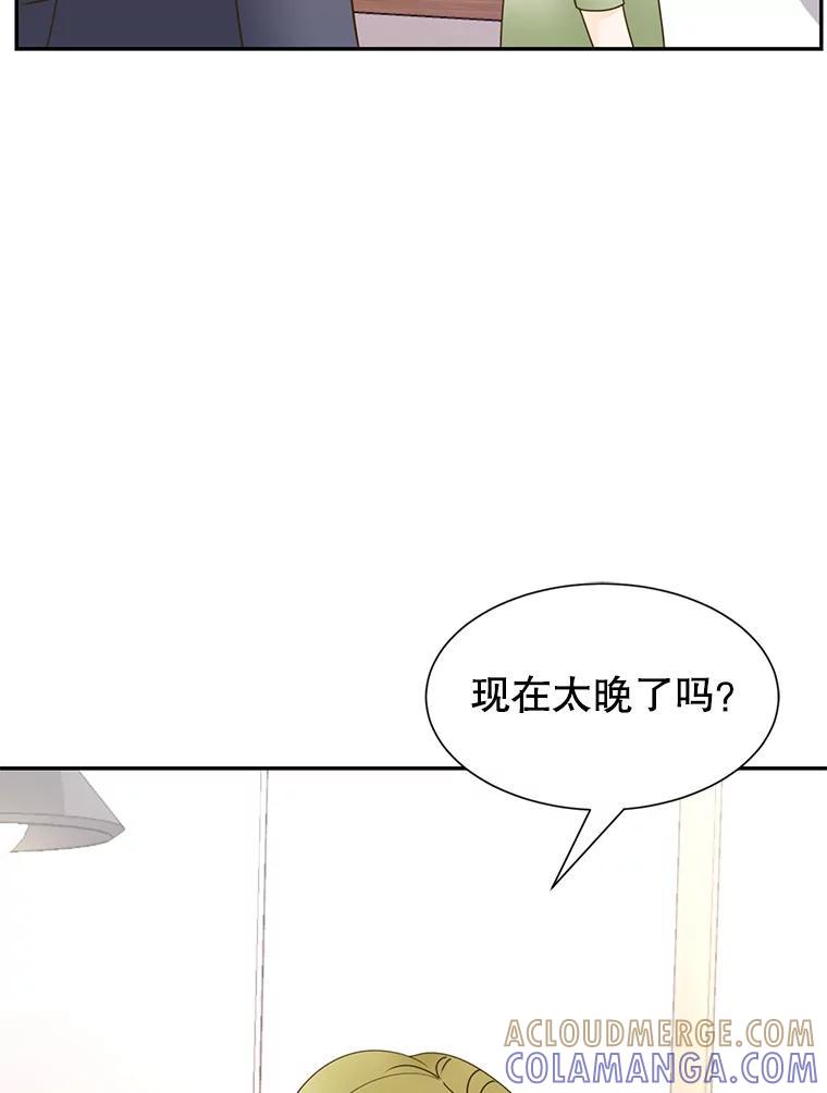 《难以拒绝的他》沈俊豪外传7.求婚 第9页