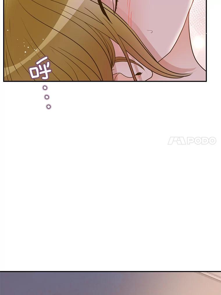《难以拒绝的他》沈俊豪外传7.求婚 第54页