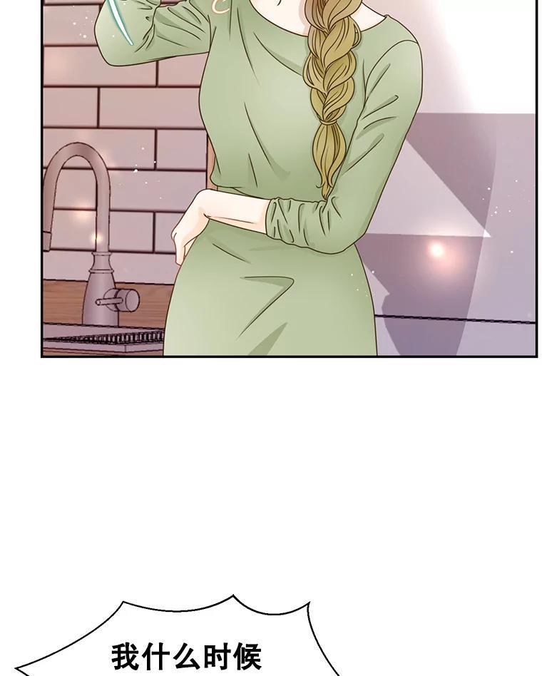 《难以拒绝的他》沈俊豪外传7.求婚 第19页