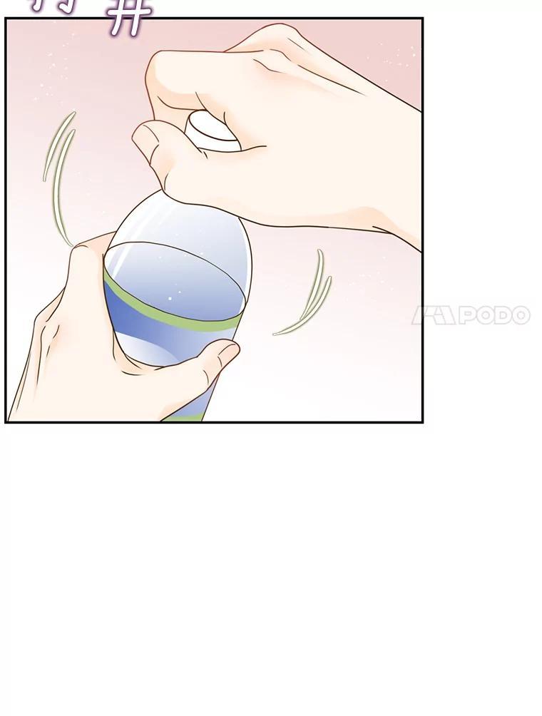 《难以拒绝的他》沈俊豪外传7.求婚 第7页