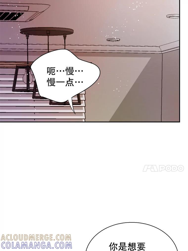 《难以拒绝的他》沈俊豪外传7.求婚 第57页