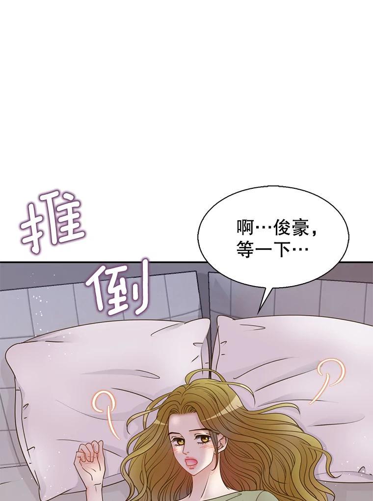 《难以拒绝的他》沈俊豪外传7.求婚 第46页