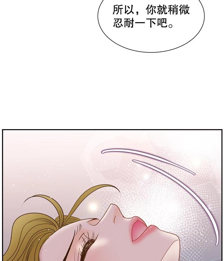 《难以拒绝的他》沈俊豪外传7.求婚 第62页