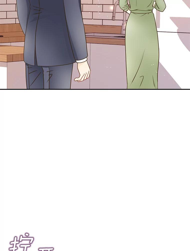 《难以拒绝的他》沈俊豪外传7.求婚 第6页