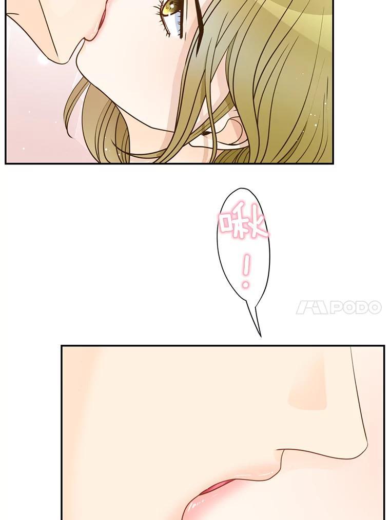 《难以拒绝的他》沈俊豪外传7.求婚 第30页