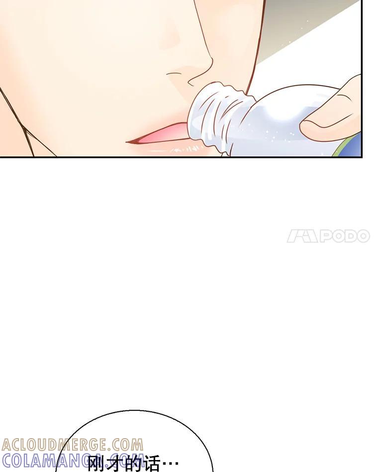 《难以拒绝的他》沈俊豪外传7.求婚 第17页