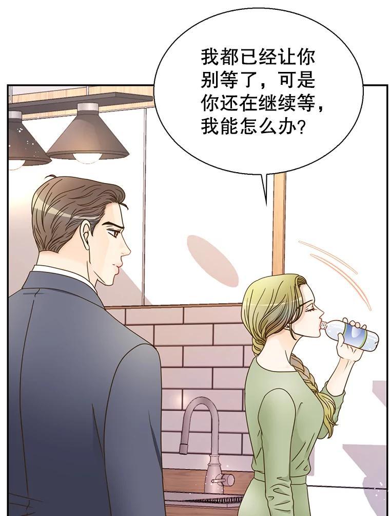 《难以拒绝的他》沈俊豪外传7.求婚 第8页