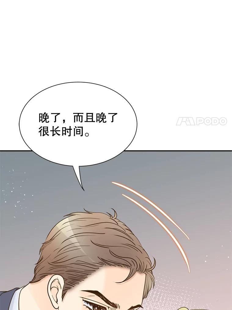 《难以拒绝的他》沈俊豪外传7.求婚 第27页