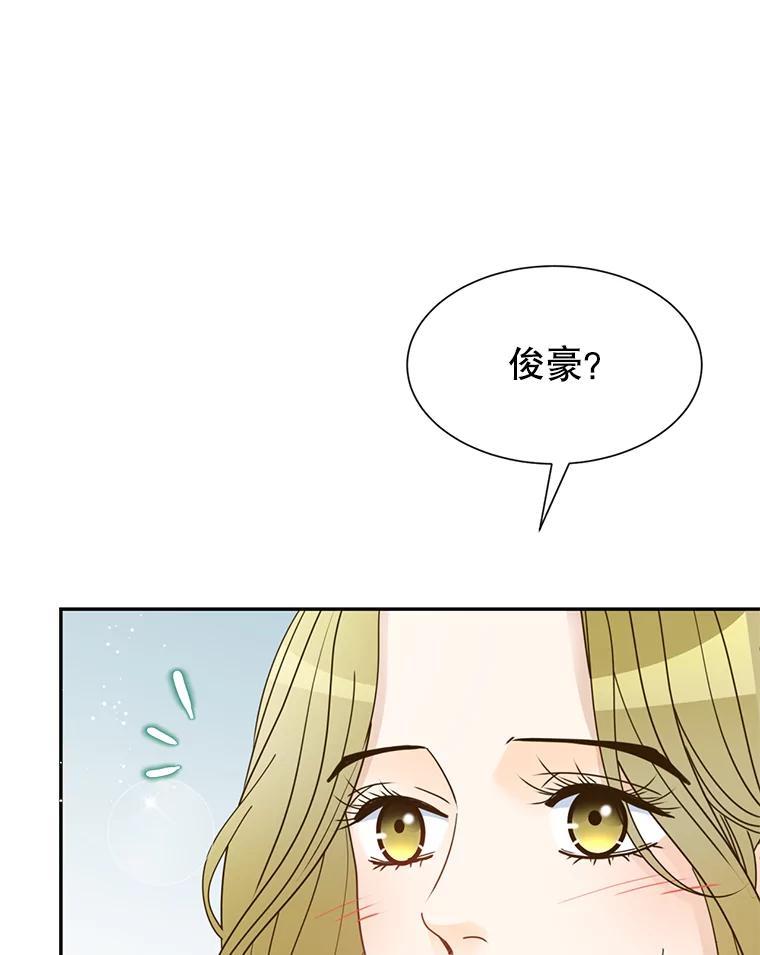 《难以拒绝的他》沈俊豪外传7.求婚 第38页