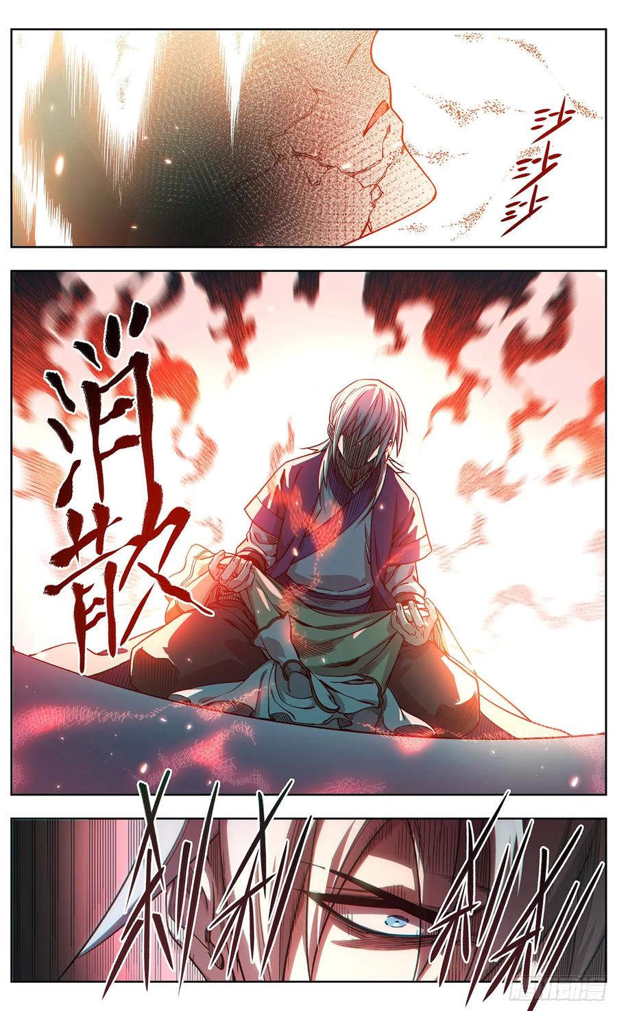 《The one》10-兔死狗烹 第10页