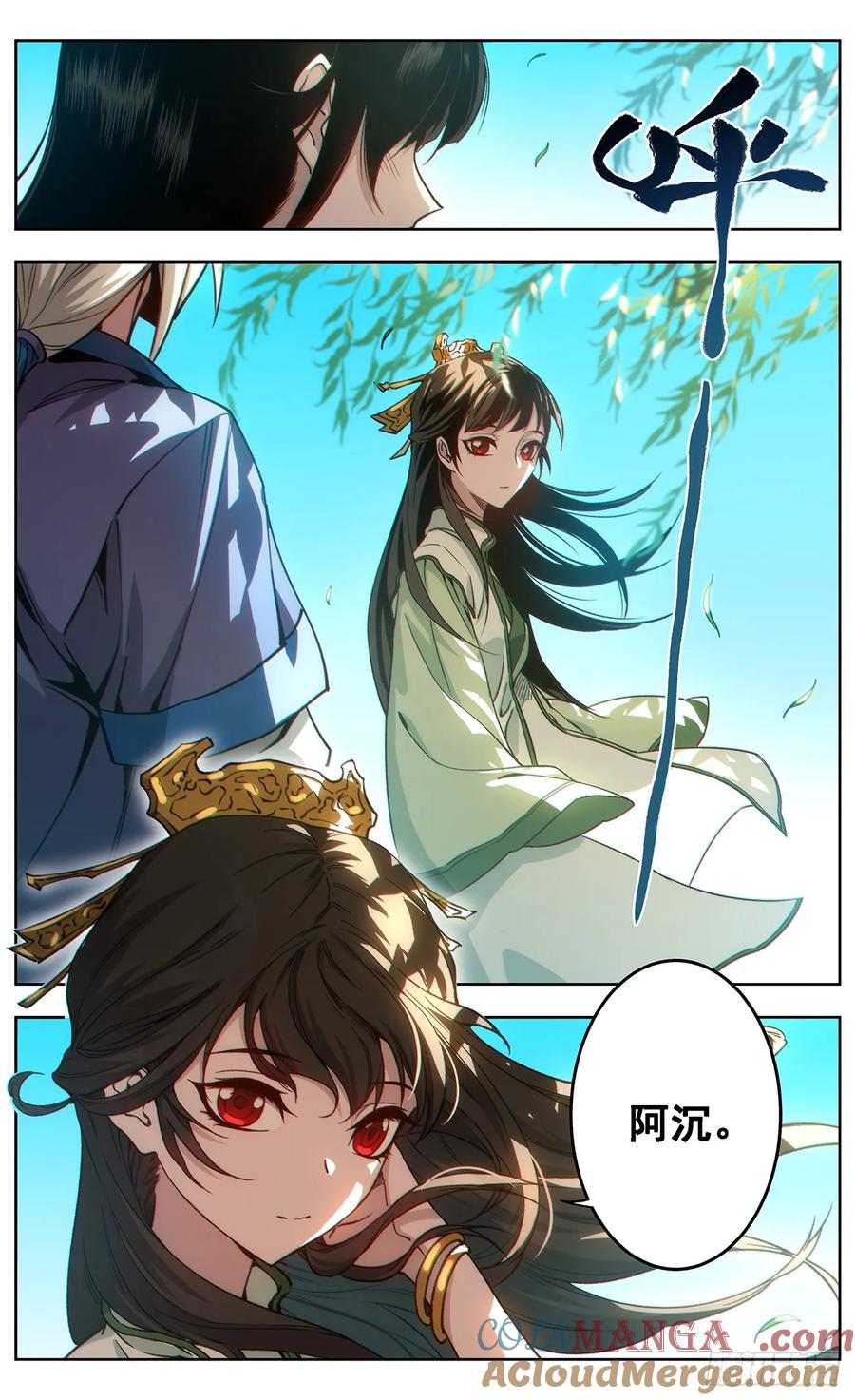 《The one》10-兔死狗烹 第5页