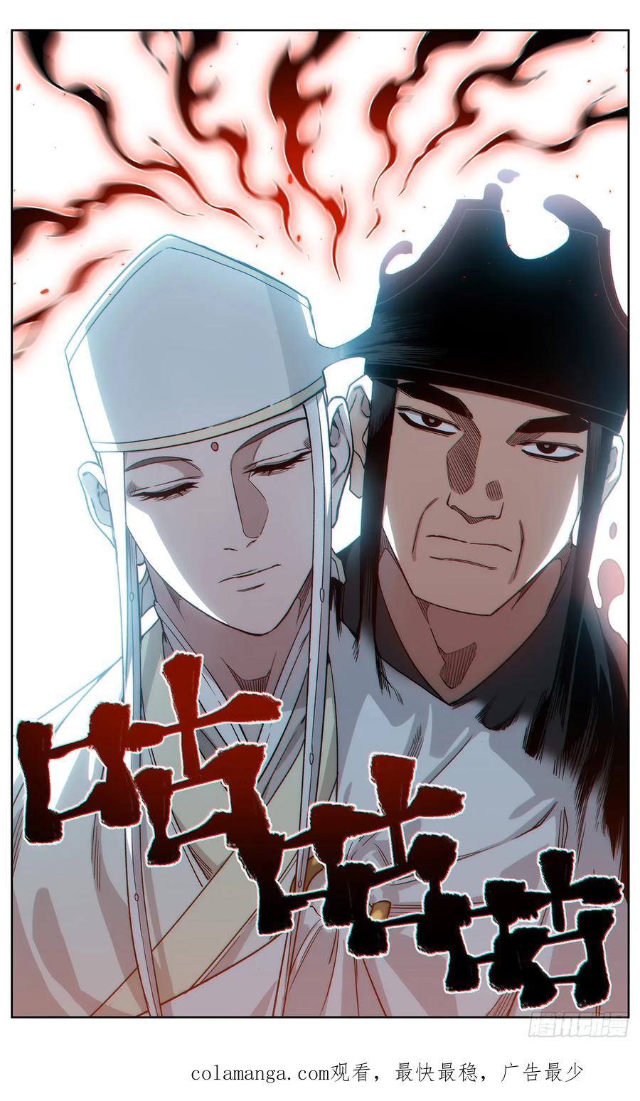 《The one》10-兔死狗烹 第22页
