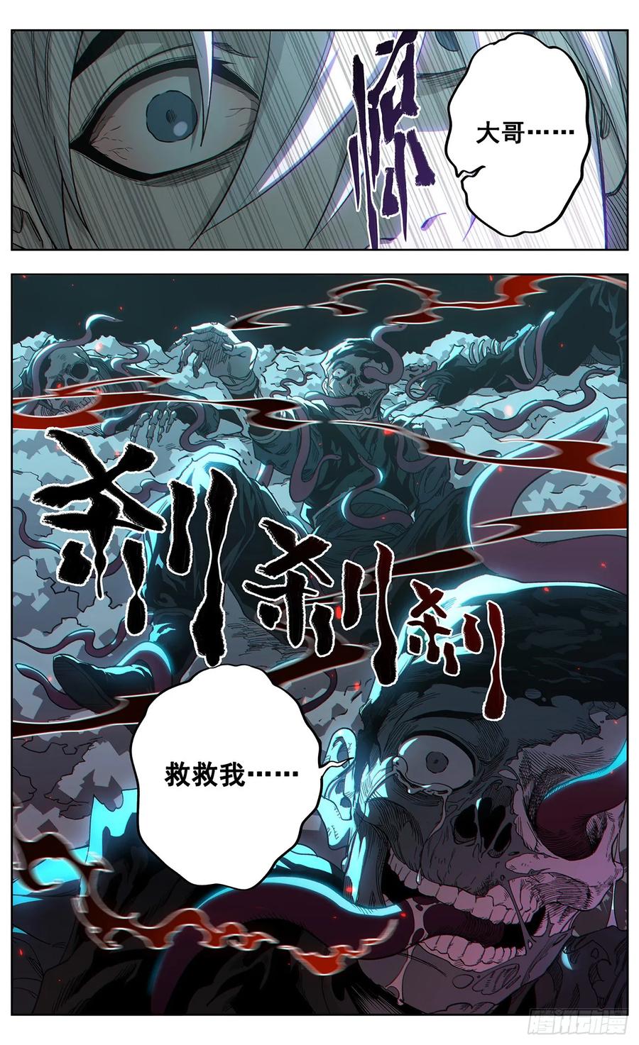 《The one》10-兔死狗烹 第14页