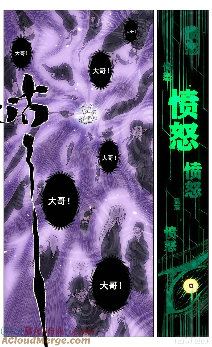 《The one》10-兔死狗烹 第17页