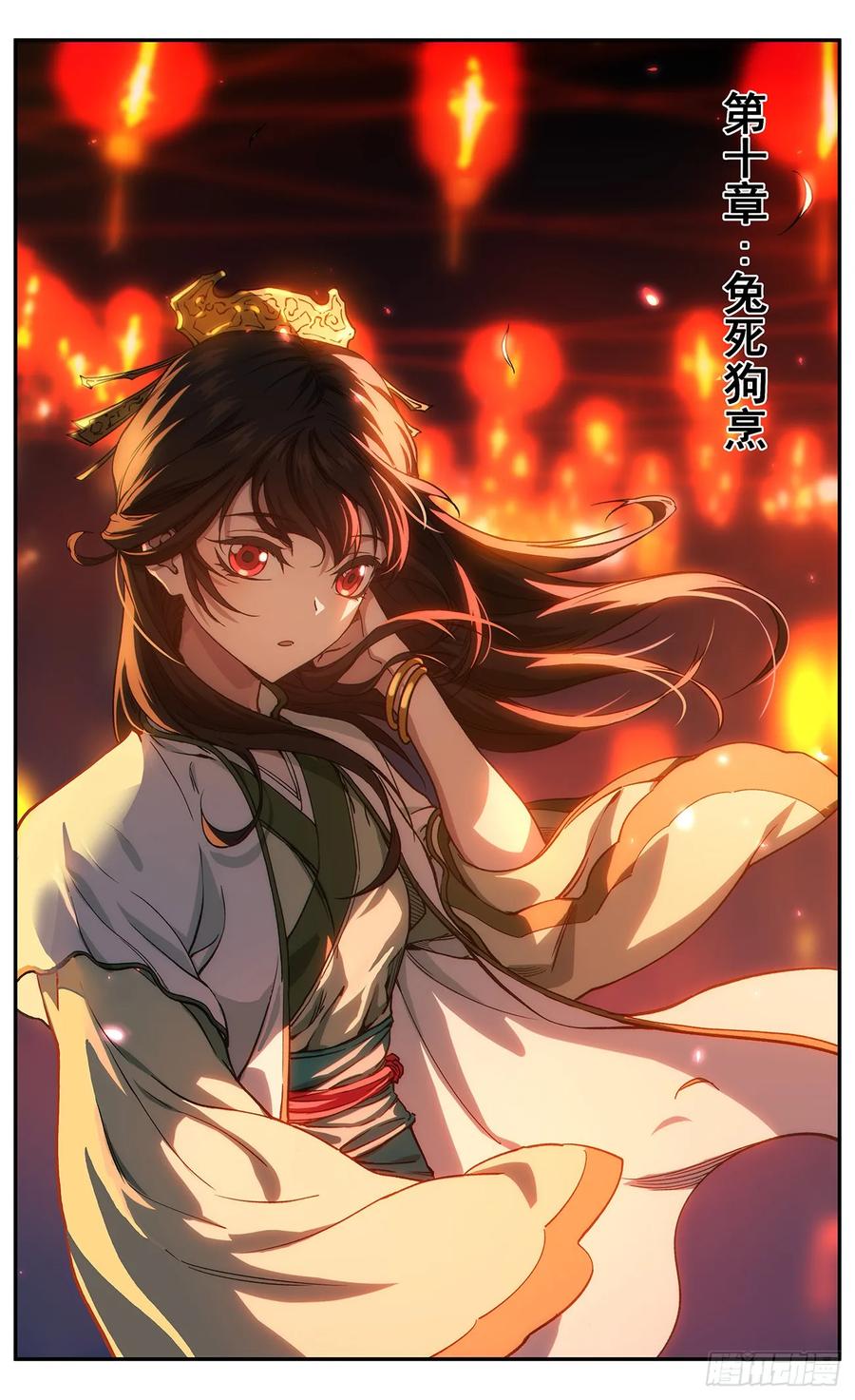 《The one》10-兔死狗烹 第2页