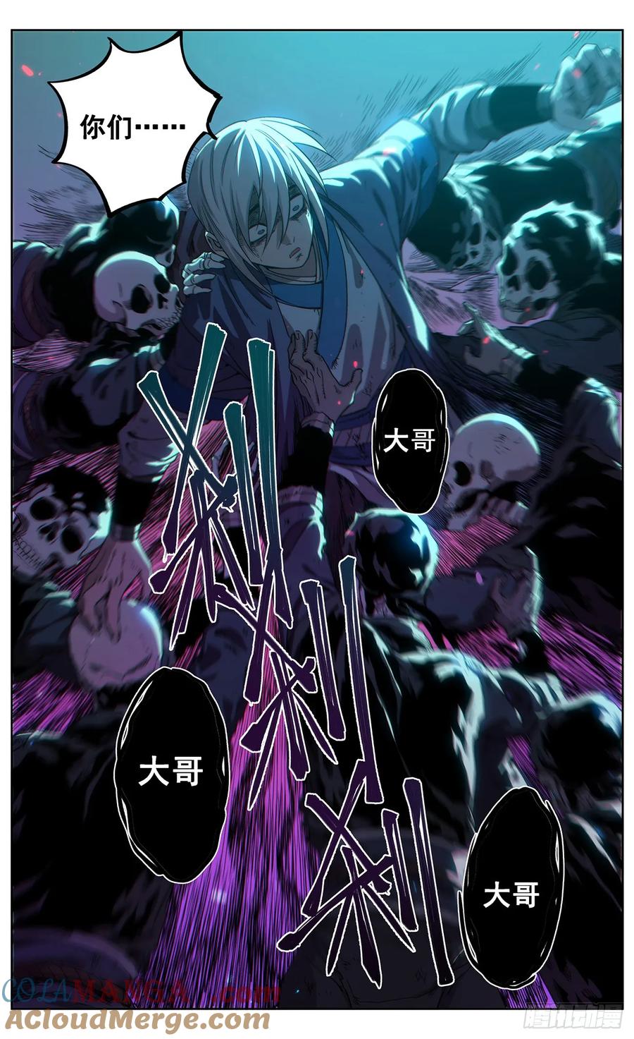 《The one》10-兔死狗烹 第15页