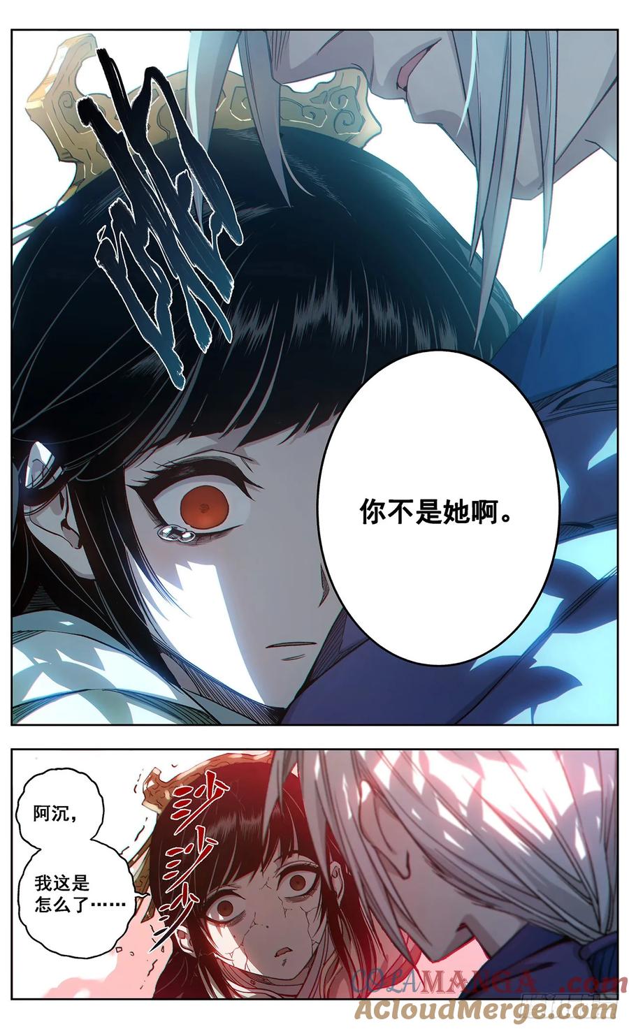 《The one》10-兔死狗烹 第9页