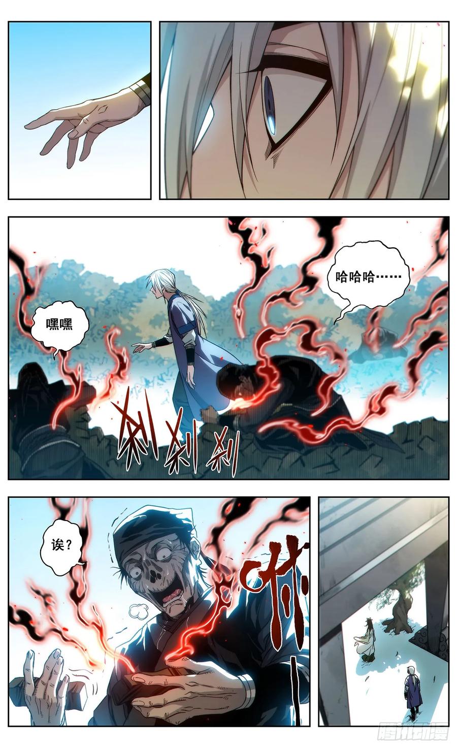 《The one》10-兔死狗烹 第4页
