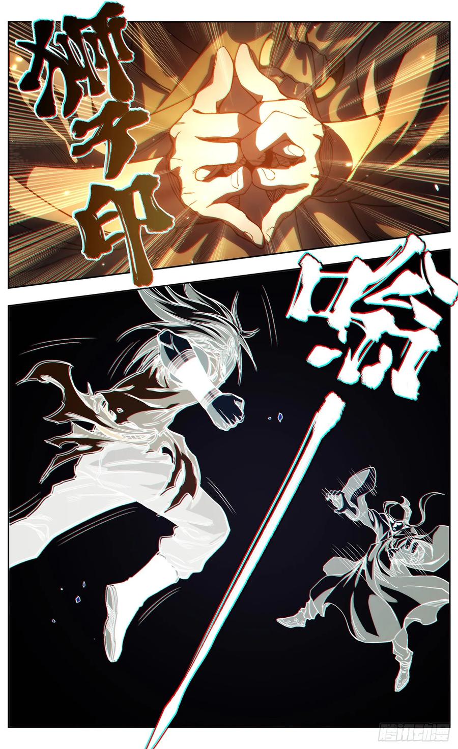 《The one》10-兔死狗烹 第20页