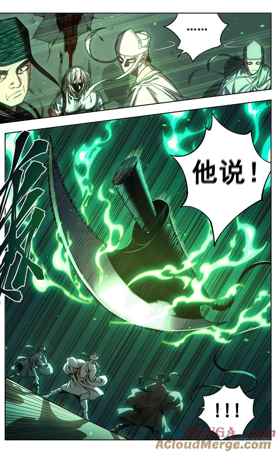 《The one》11-不空 金刚智 第13页
