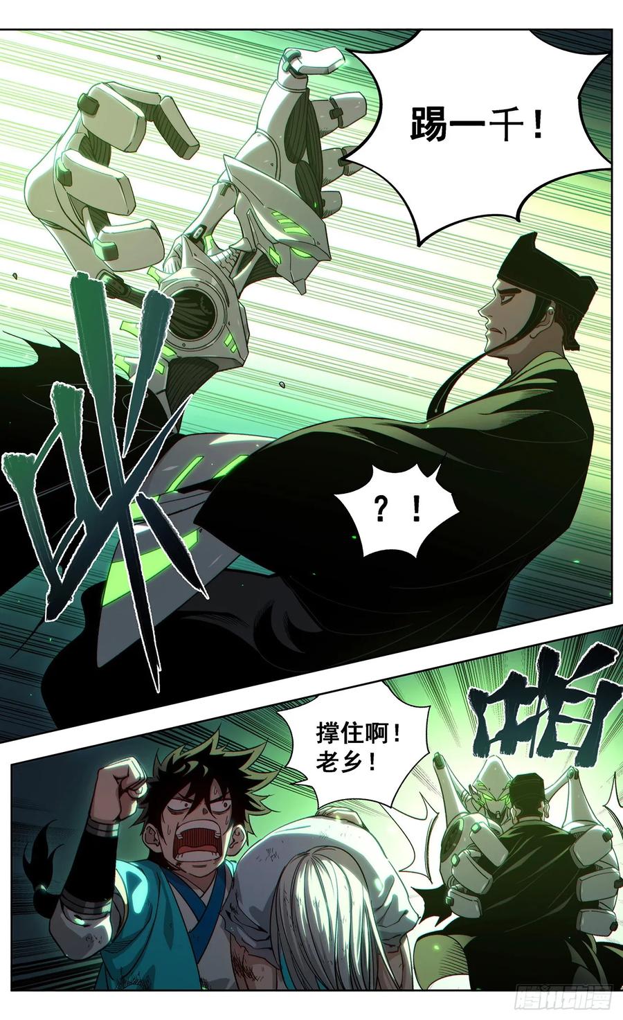 《The one》11-不空 金刚智 第22页