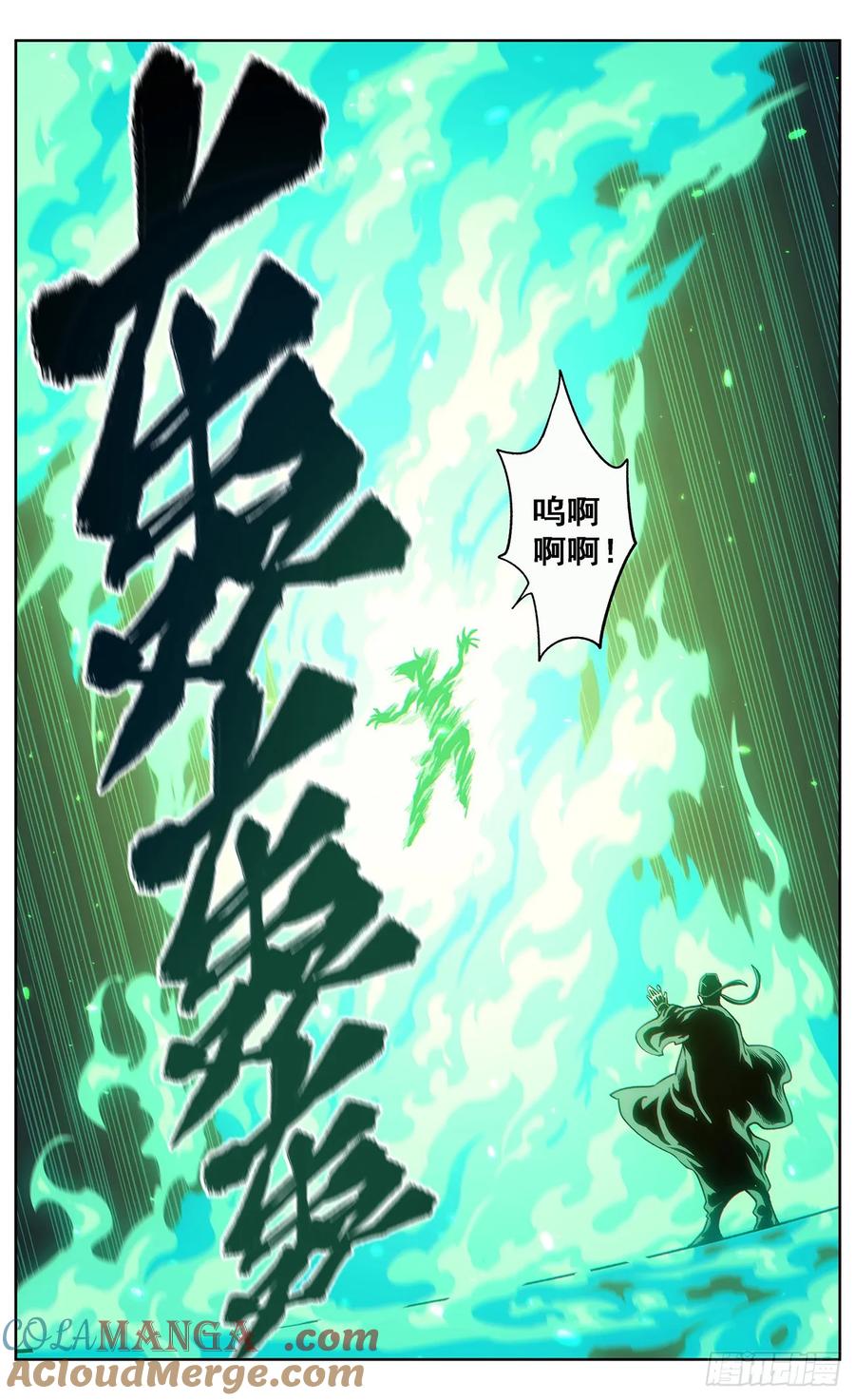 《The one》11-不空 金刚智 第5页