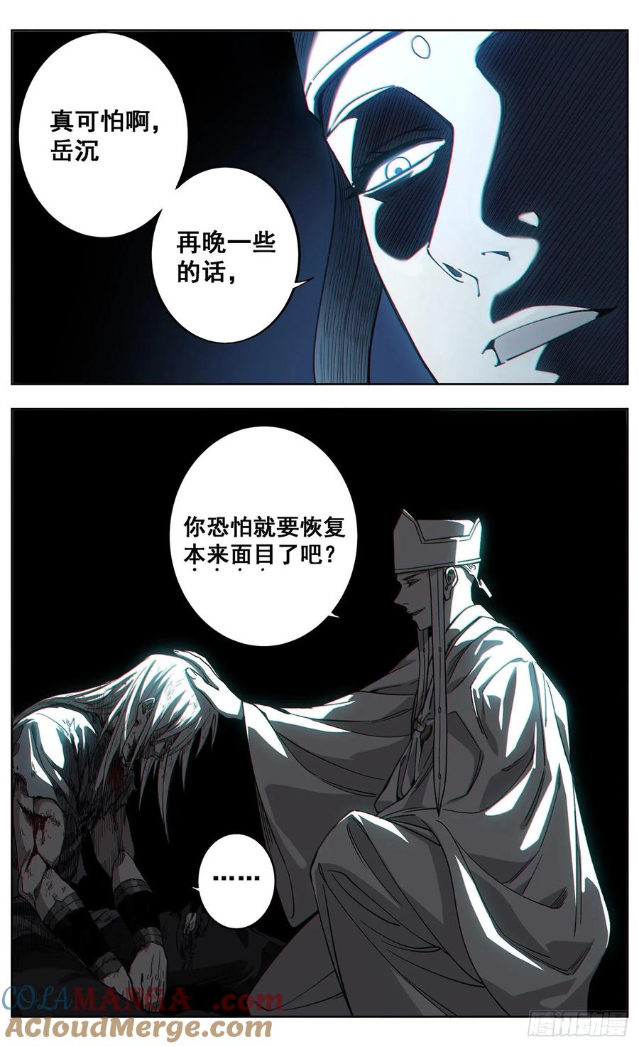 《The one》11-不空 金刚智 第11页