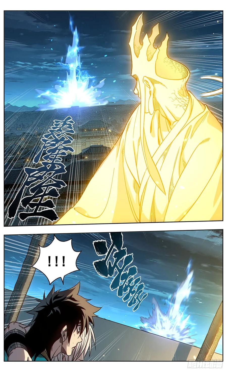 《The one》12-八思巴 第12页