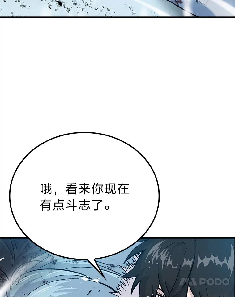 《勇士非也，魔王是也》13.权能在手虐雪人 第122页