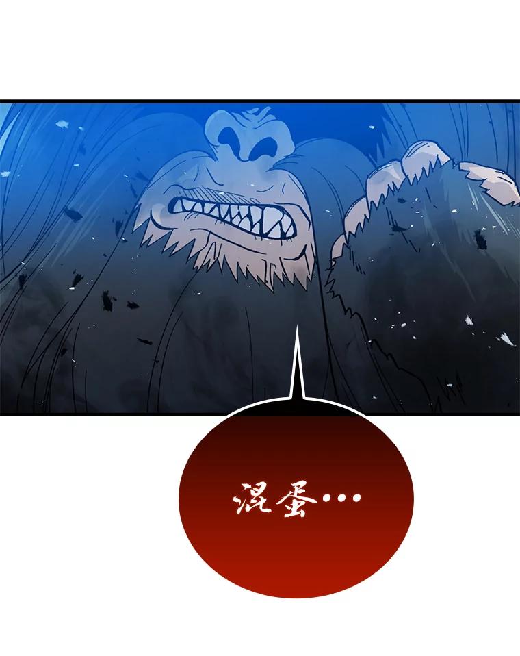 《勇士非也，魔王是也》13.权能在手虐雪人 第120页