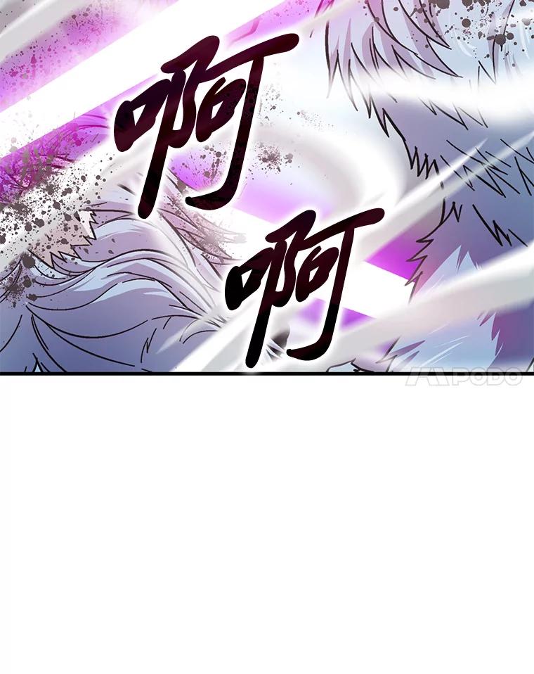 《勇士非也，魔王是也》13.权能在手虐雪人 第119页