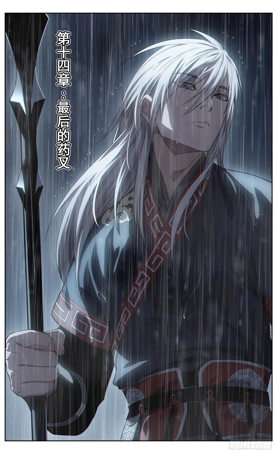 《The one》14-最后的药叉 第2页