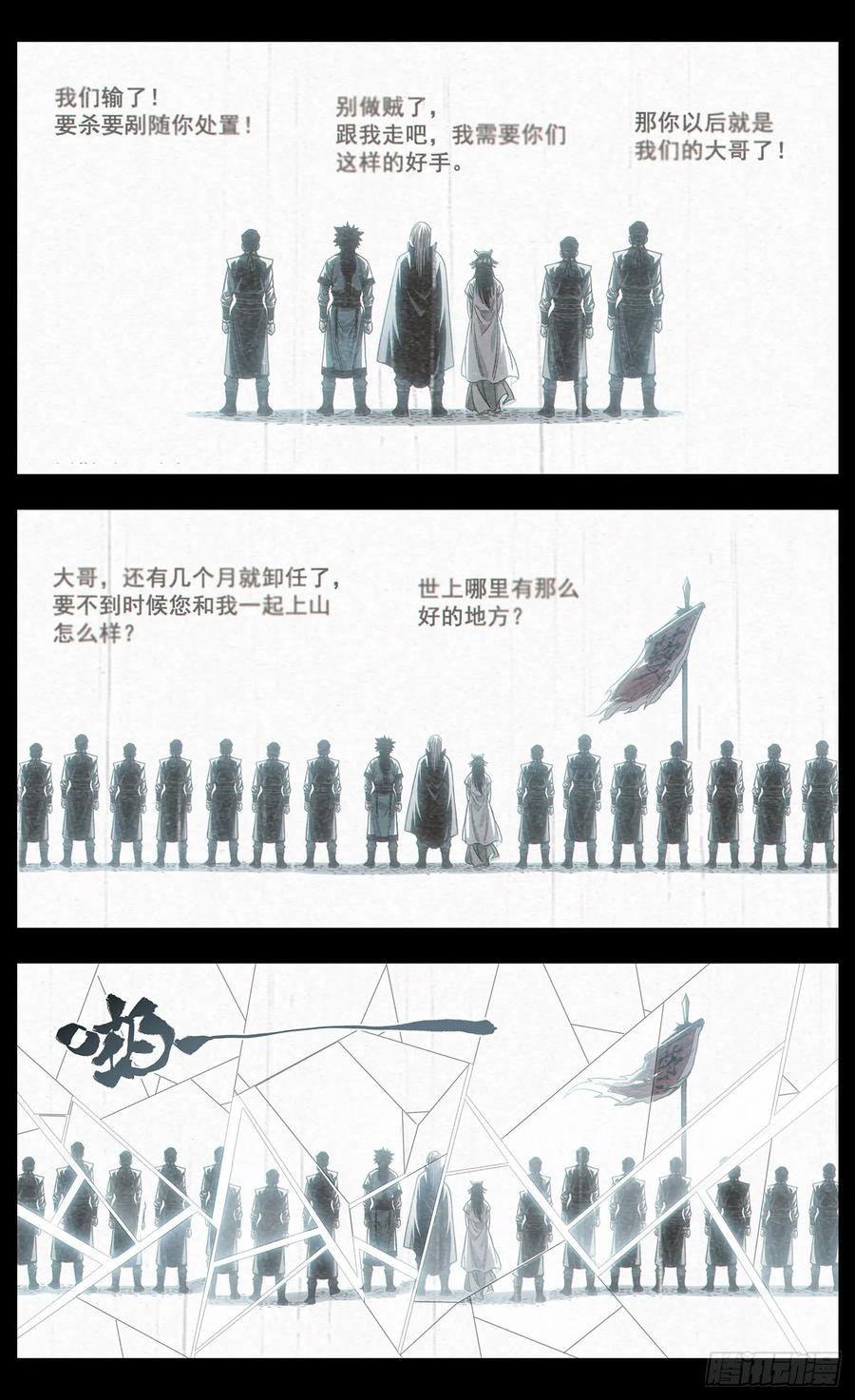 《The one》14-最后的药叉 第6页