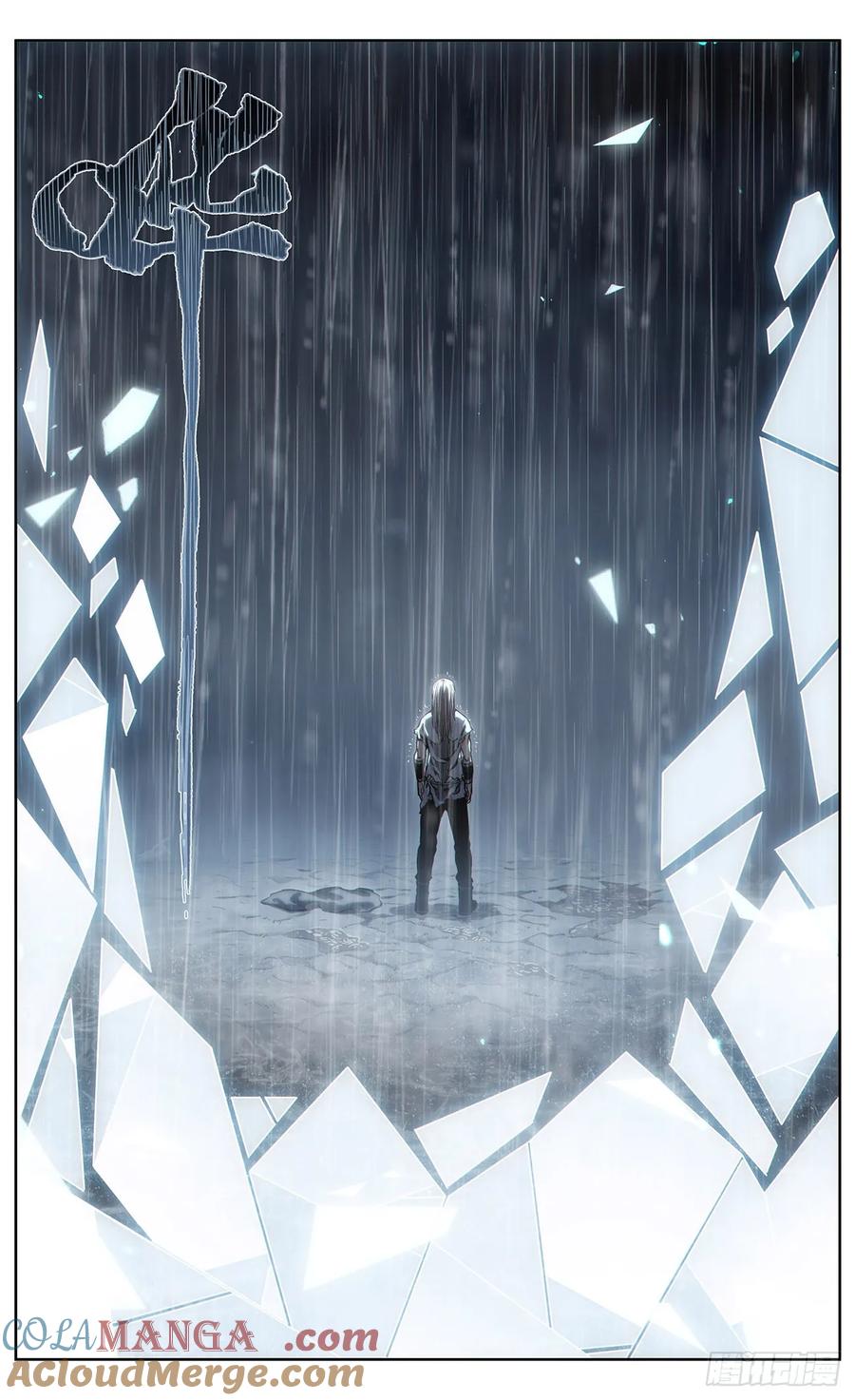 《The one》14-最后的药叉 第7页