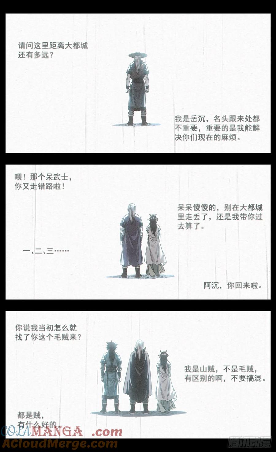 《The one》14-最后的药叉 第5页