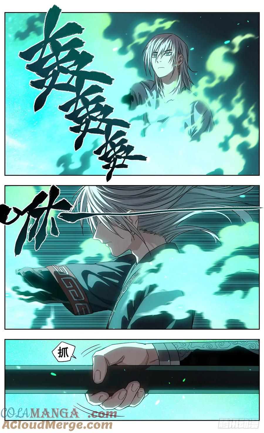 《The one》14-最后的药叉 第19页