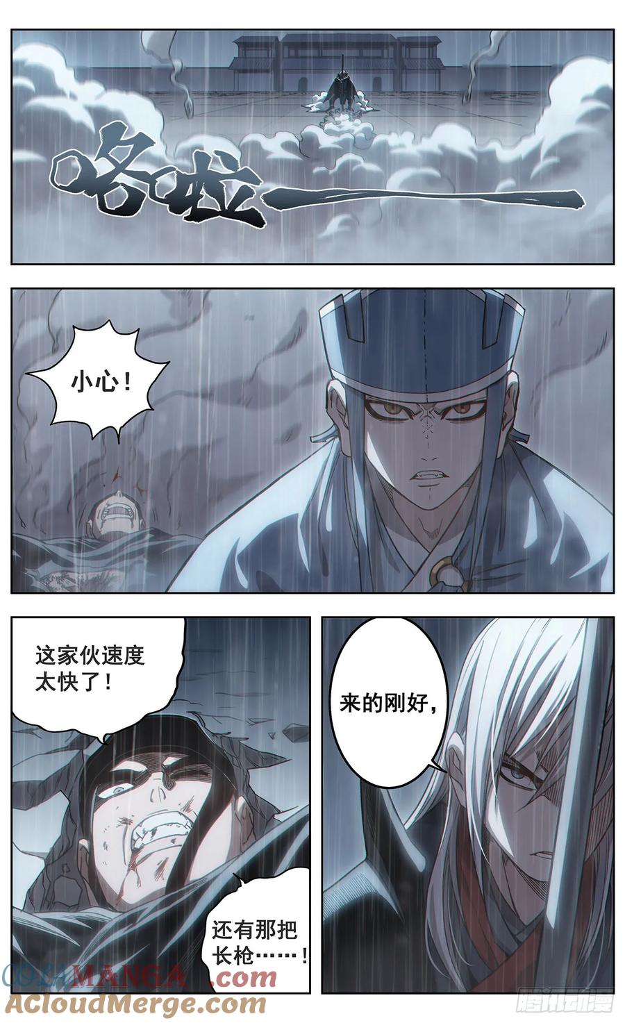 《The one》15-万邪避退 第25页