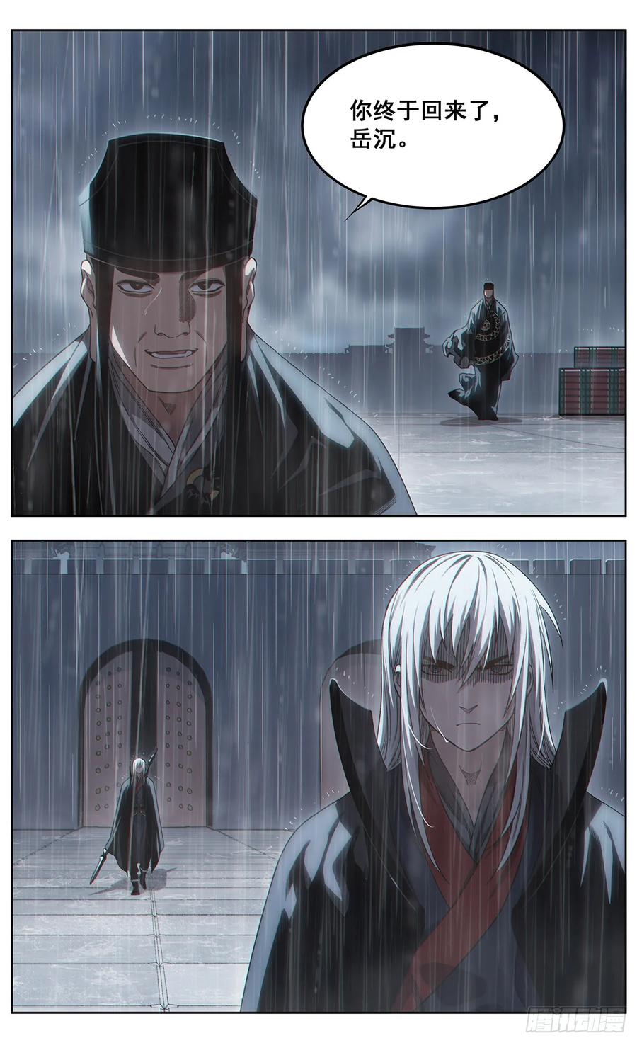 《The one》15-万邪避退 第8页