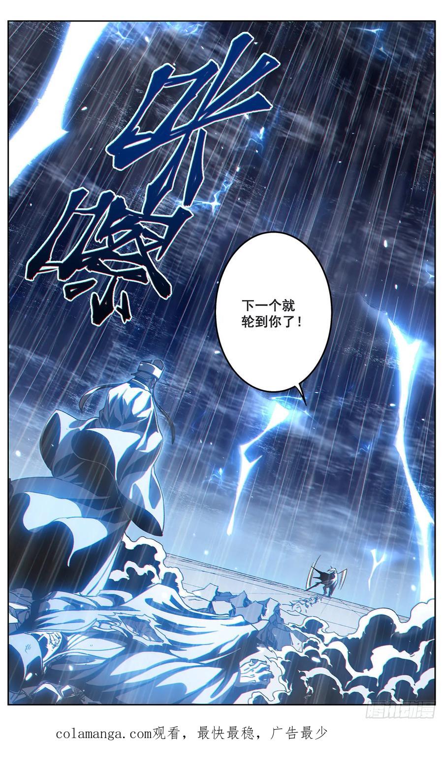 《The one》15-万邪避退 第26页