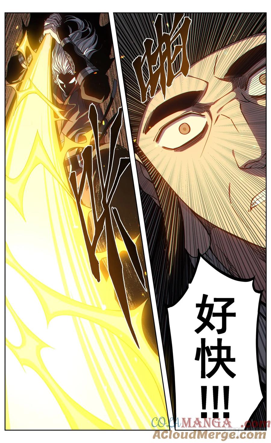 《The one》15-万邪避退 第21页