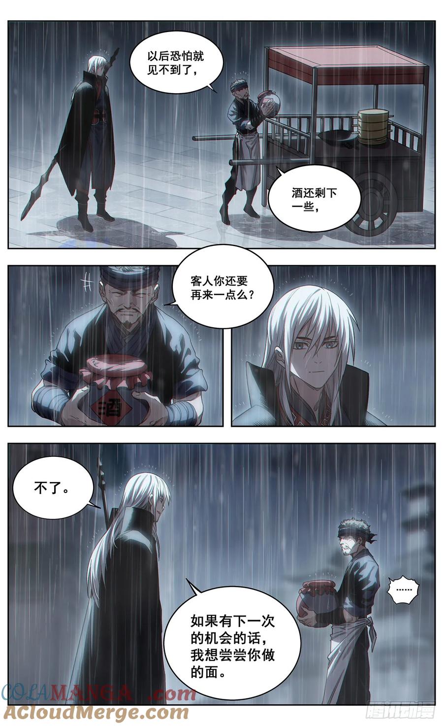 《The one》15-万邪避退 第5页