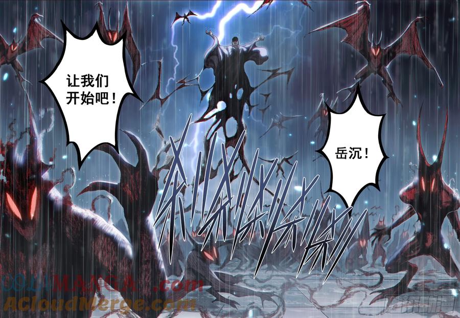 《The one》15-万邪避退 第11页