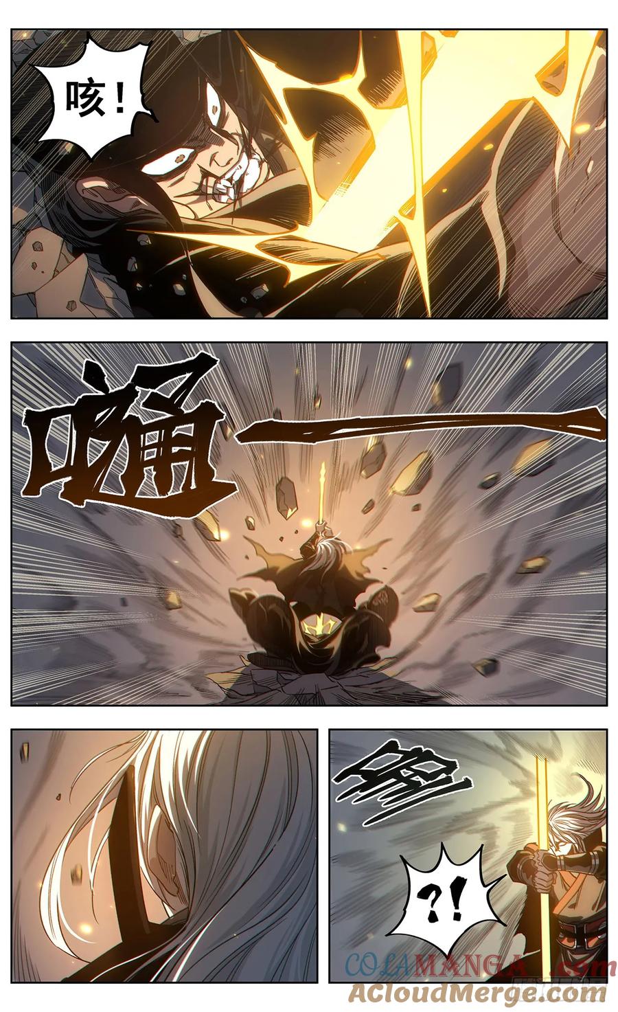 《The one》15-万邪避退 第23页