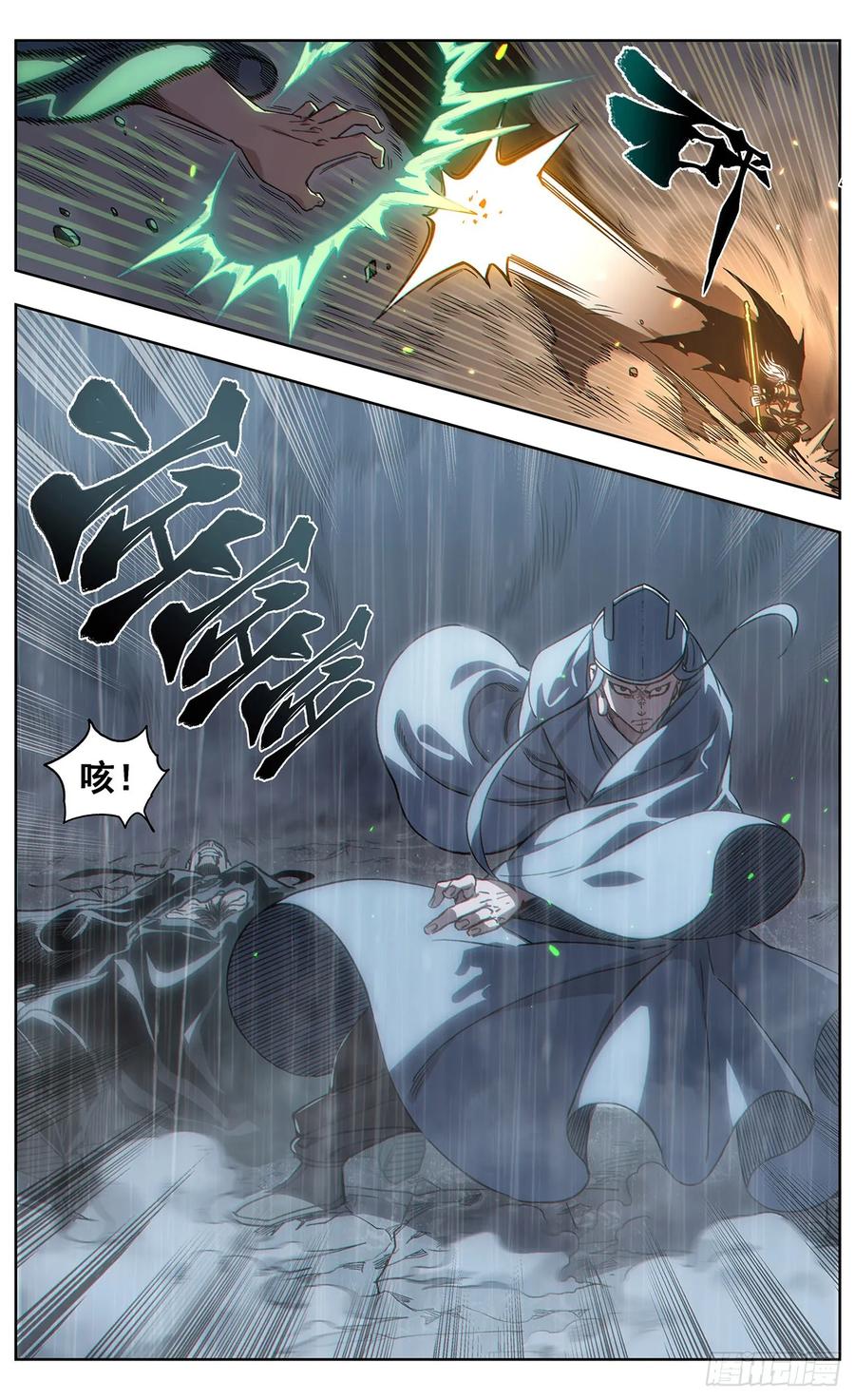《The one》15-万邪避退 第24页