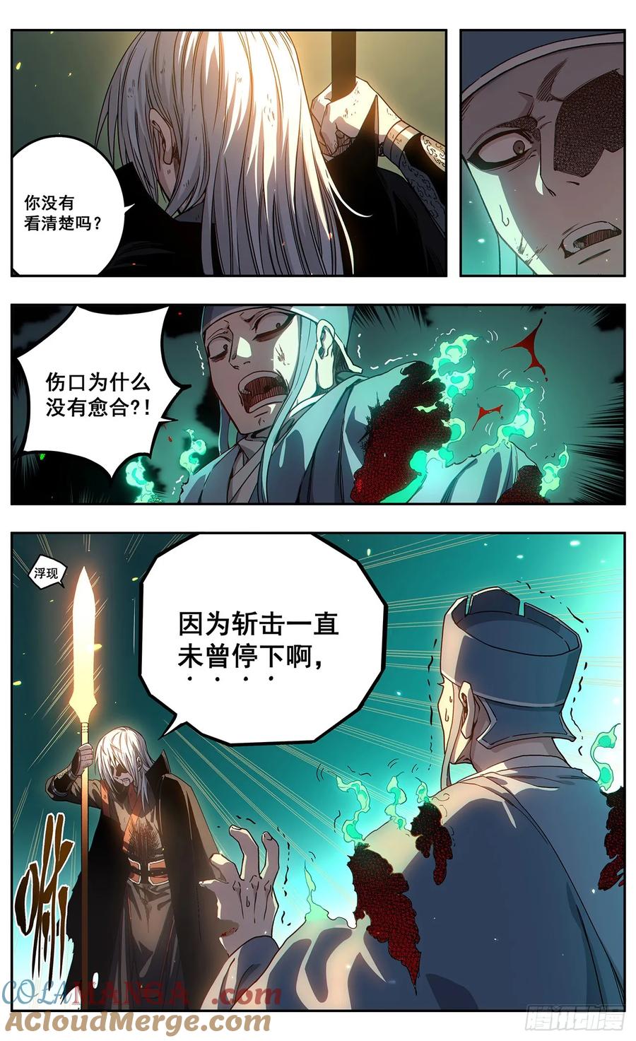 《The one》16-沥泉 第27页